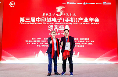 中印越电子产业年会颁奖:威斯普获 “中国出海企业信赖奖”