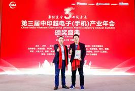 中印越电子产业年会颁奖:威斯普获 “中国出海企业信赖奖”
